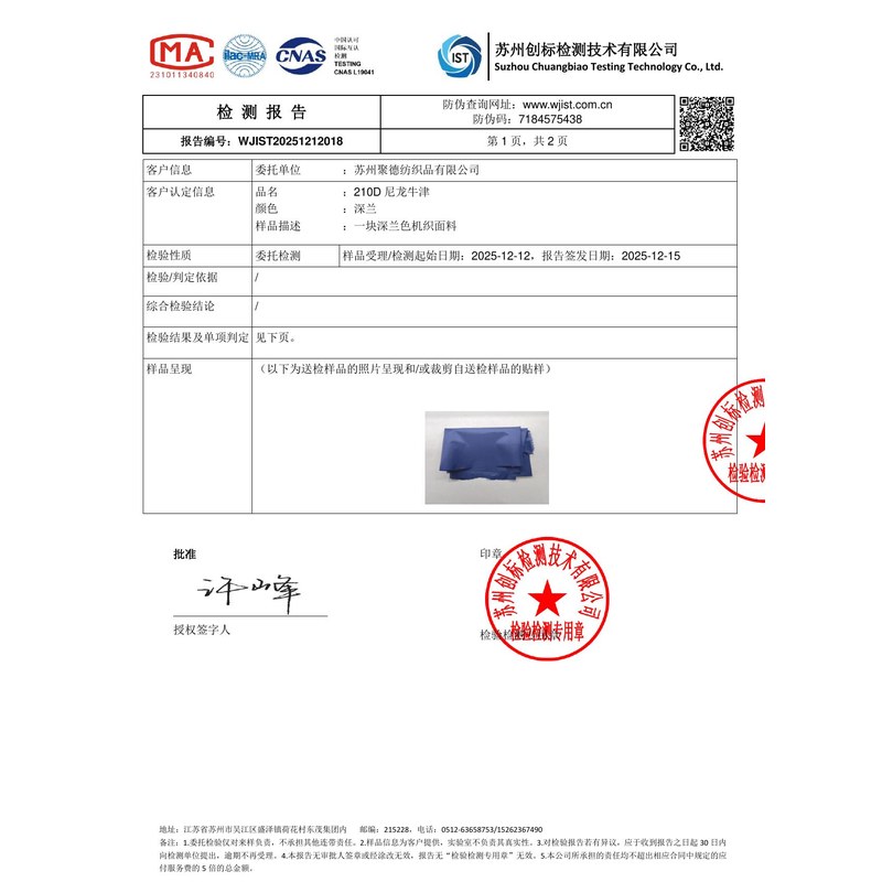大涌镇旗帜颜色的潘通色匹配与色差控制：从色卡到成品的对色要点